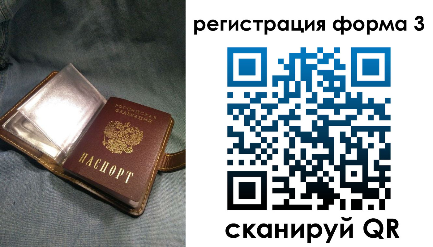 прописка в Чечне