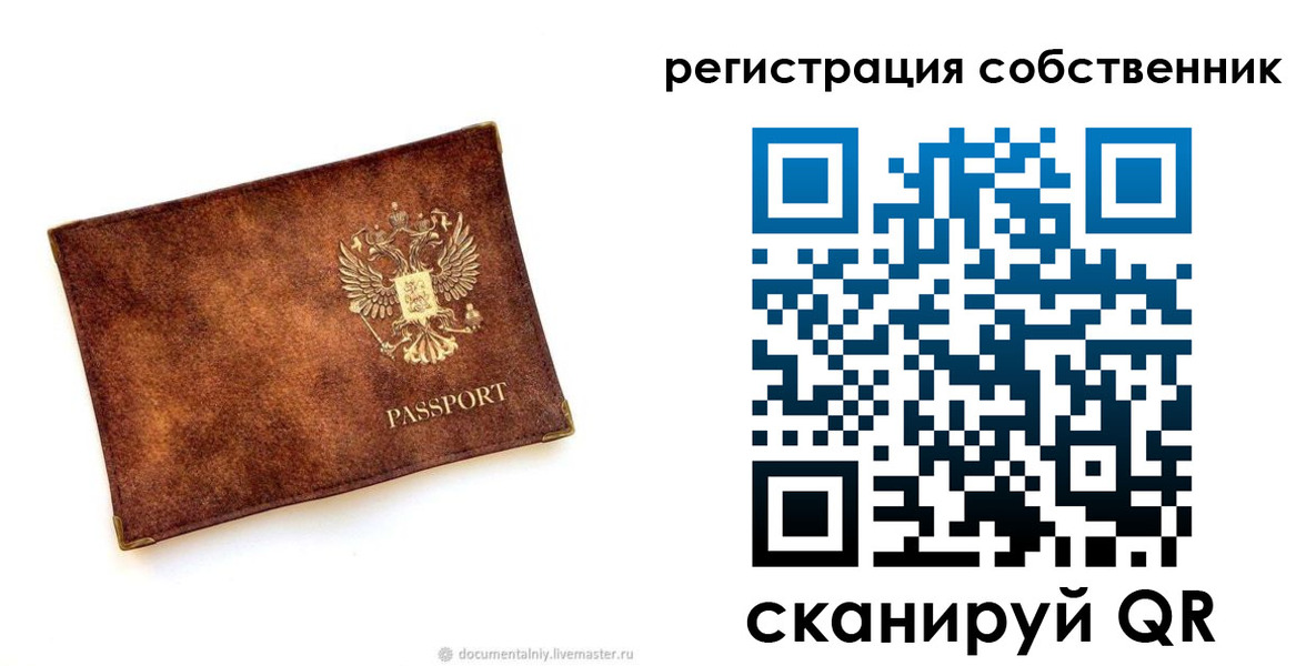 регистрация для школы в Чечне