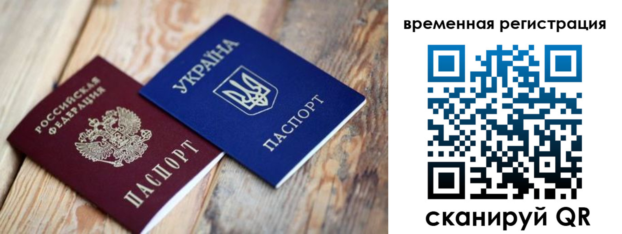 прописка 2025 в Чечне