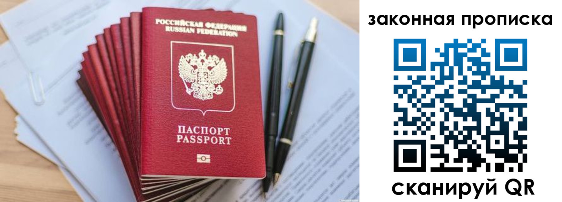временная регистрация для всех в Чечне