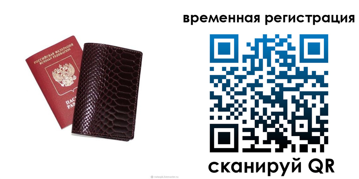 прописка в квартире в Чечне