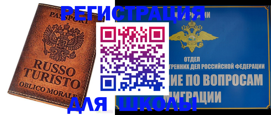 временная регистрация 2025 в Чечне