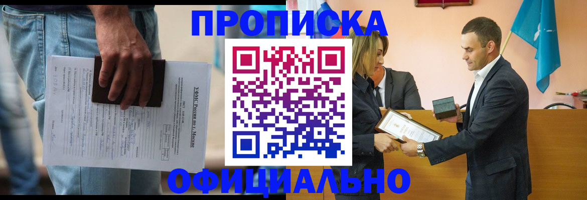 временная регистрация гарантия в Чечне