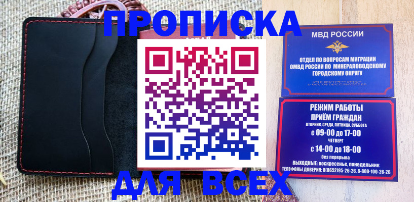 временная регистрация надежно в Чечне