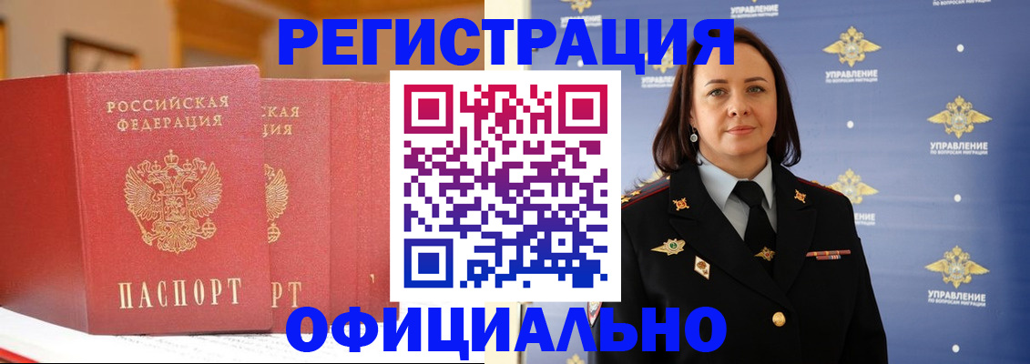 прописка поиск в Чечне