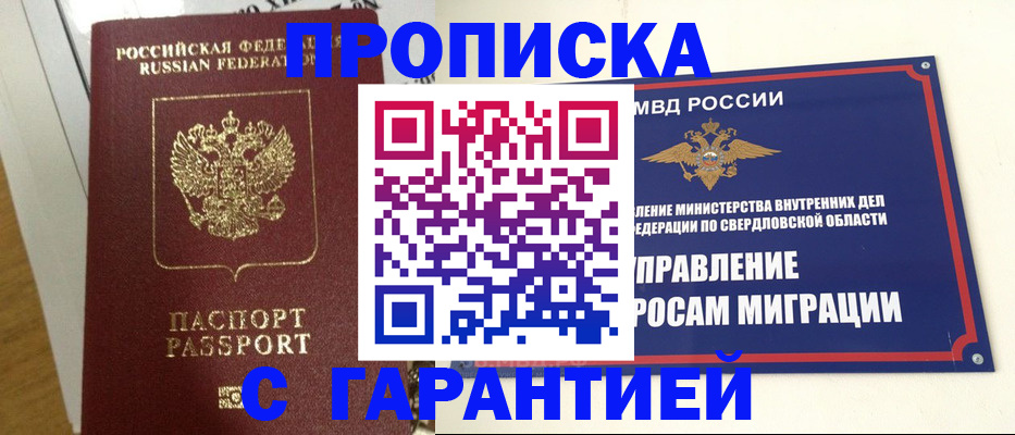 найти адрес прописки в Чечне