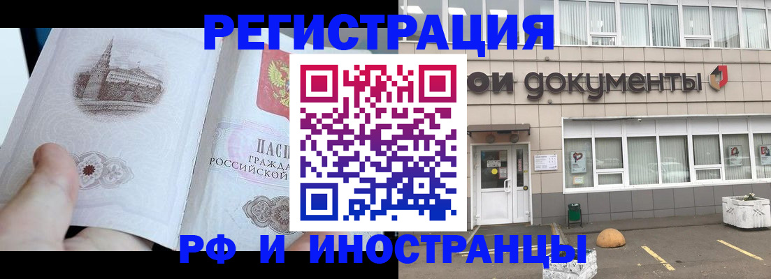 временная регистрация поиск в Чечне
