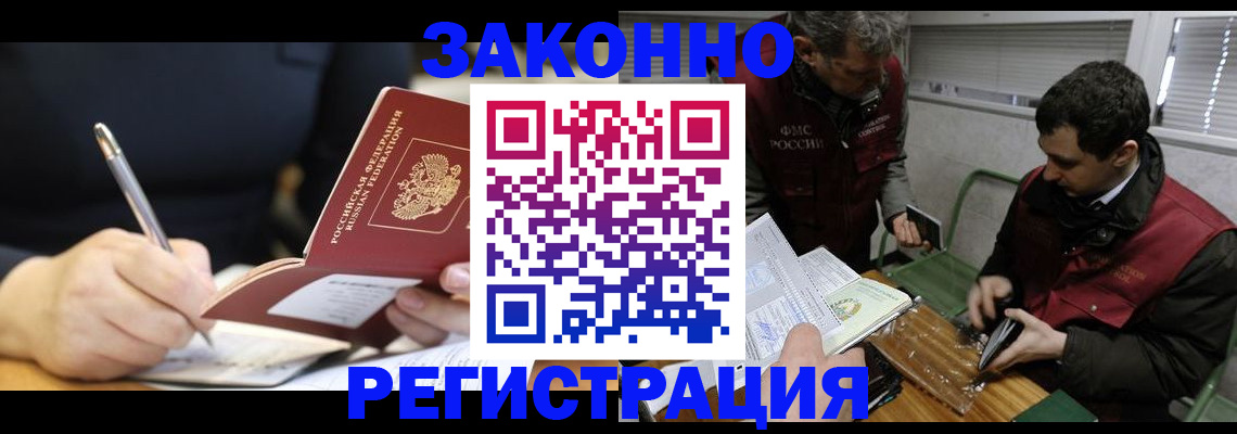 временная регистрация адрес в Чечне