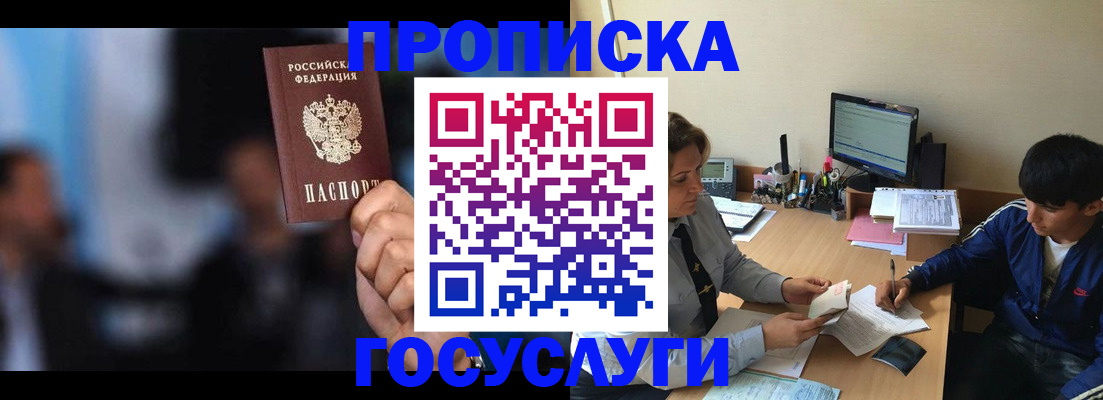 временная регистрация госуслуги в Чечне