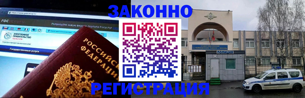 временная регистрация поиск в Чечне