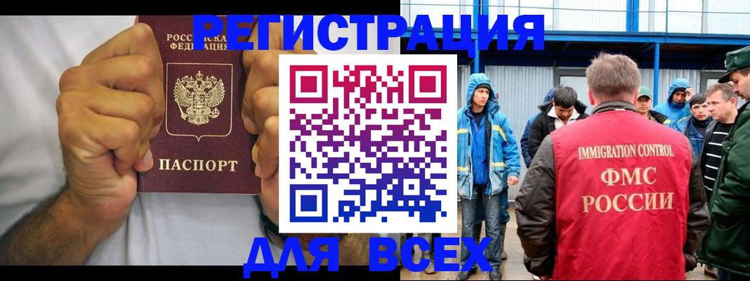 прописка для военкомата в Чечне